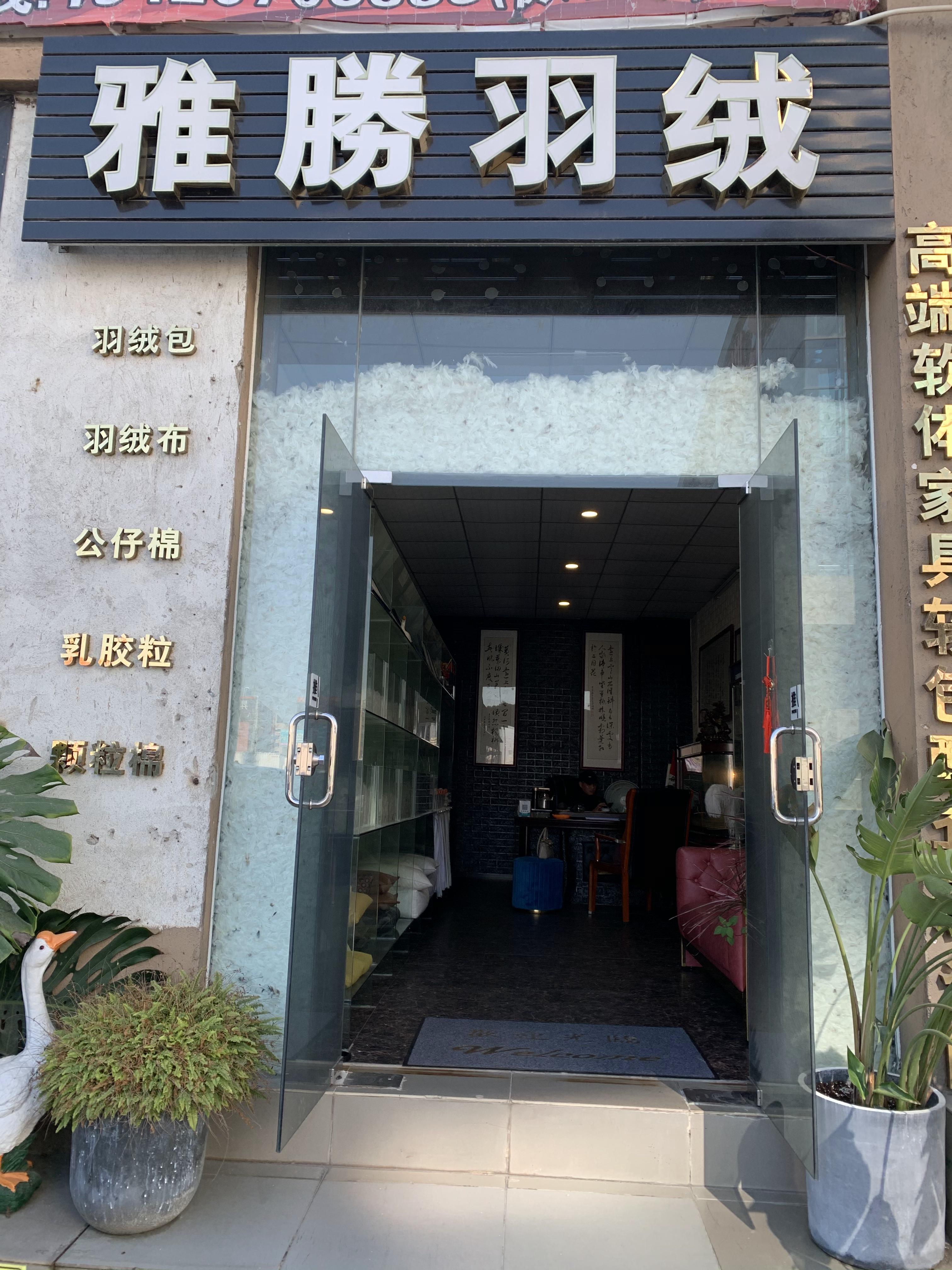 百尼仕酒业与龙江雅勝羽绒合作 法国百尼仕酒业集团有限公司